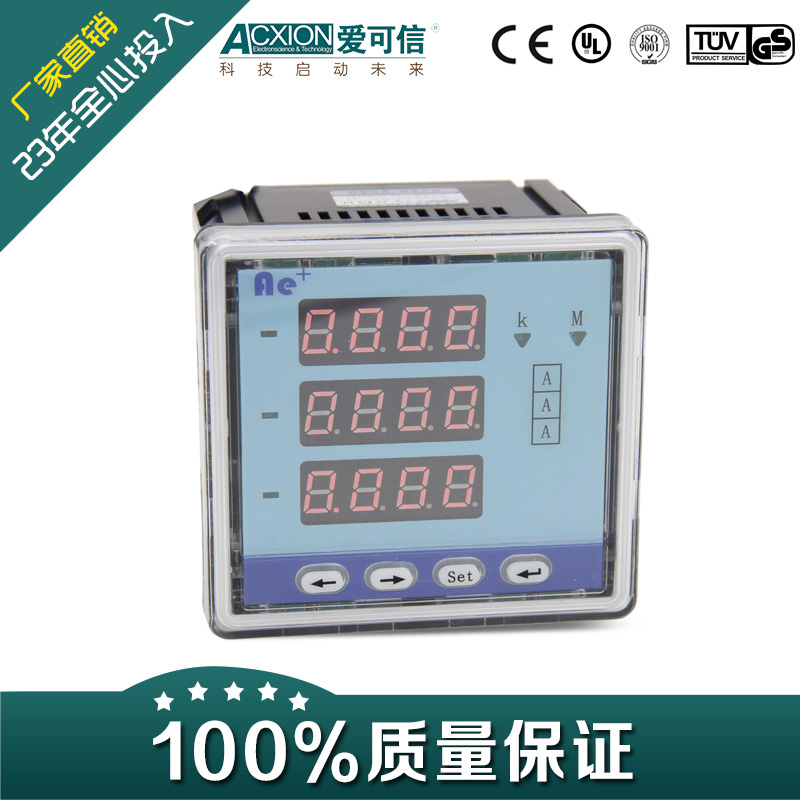 厂家供应三相电压表 厂家供应三相电压表可特殊定制
