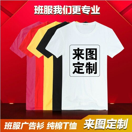 订艺服装设计龙岗T恤衫定制订艺服装设计龙岗T恤衫定制，定制龙岗T恤衫，个性T恤衫定制，免费设计