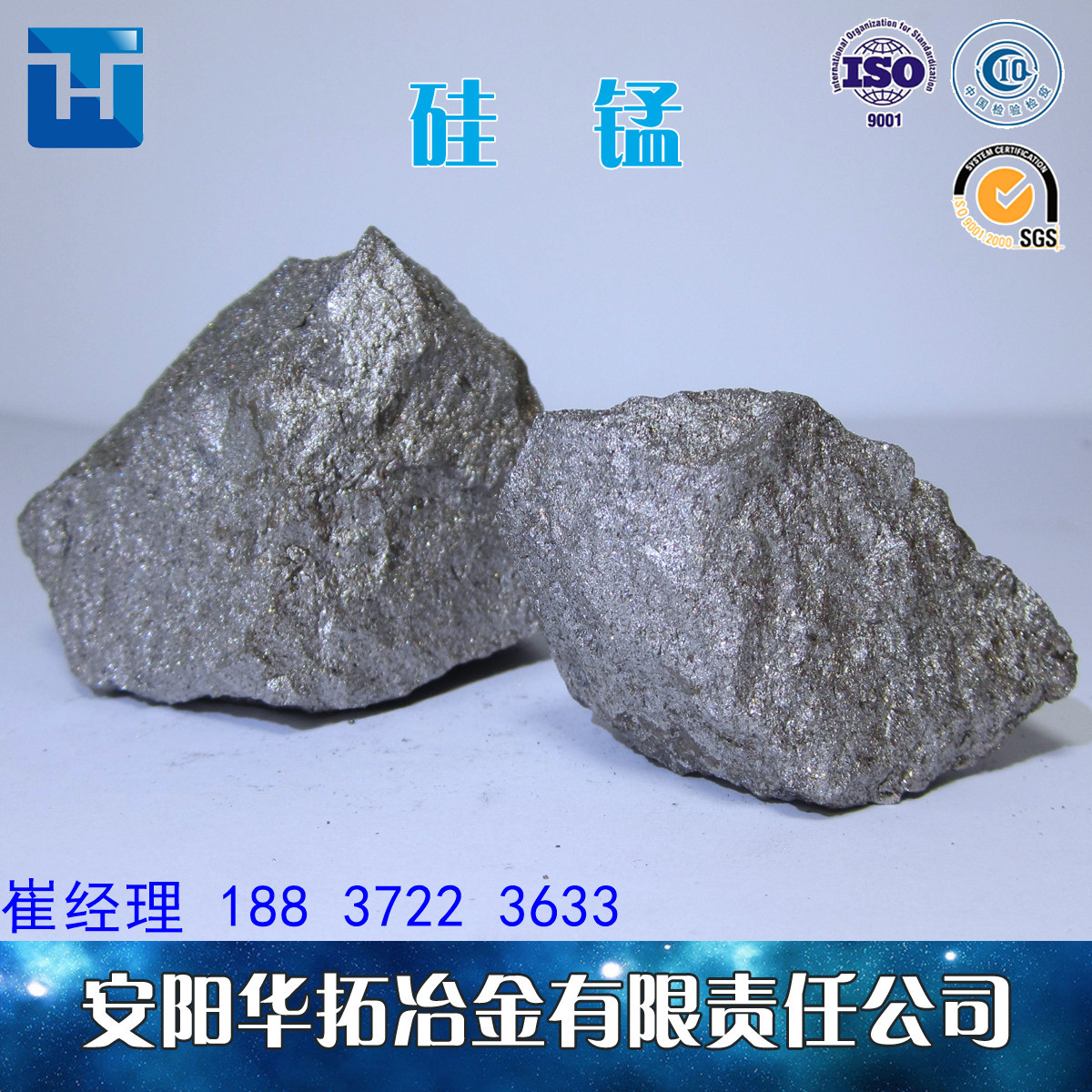 安阳华拓硅锰合金作用及供硅锰合金批发