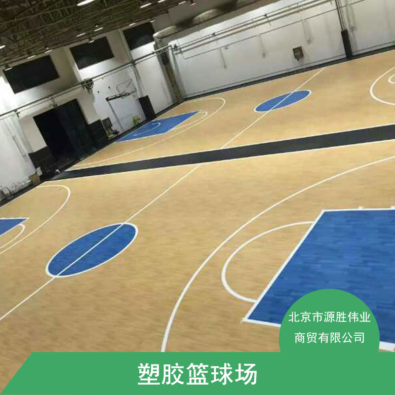 篮球馆专用地胶 pvc篮球地胶 篮球馆运动地胶 运动地板胶