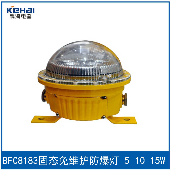 供应BFC8183固态免维护LED防爆灯