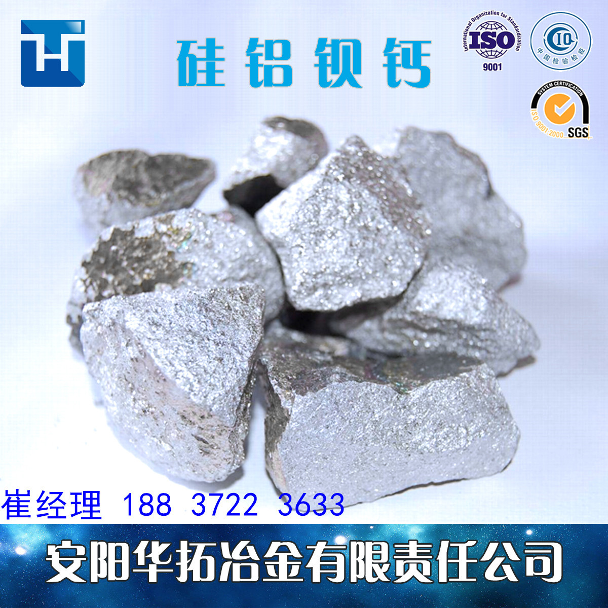 硅铝钡钙合金效果好、现货硅铝钡钙批发