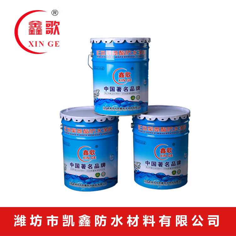 水性951聚氨酯防水涂料 环保型