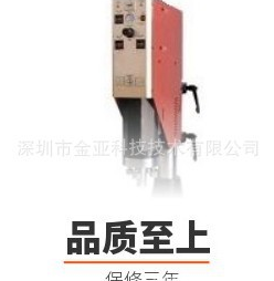 厂家大量销售粘扣带焊接机 魔术贴焊接机 无纺布焊接机 超声波焊接机 压焊机