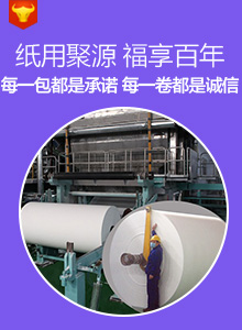 供应安徽地区卫生纸原纸大轴卫生纸卫生纸生产厂家