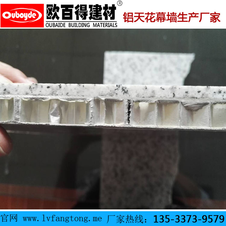 武汉市铝蜂窝板厂家大理石铝蜂窝复合板图片