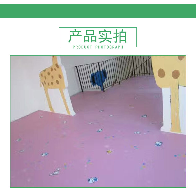 幼儿园地板幼儿园地板 幼儿园pvc地板 幼儿园塑胶