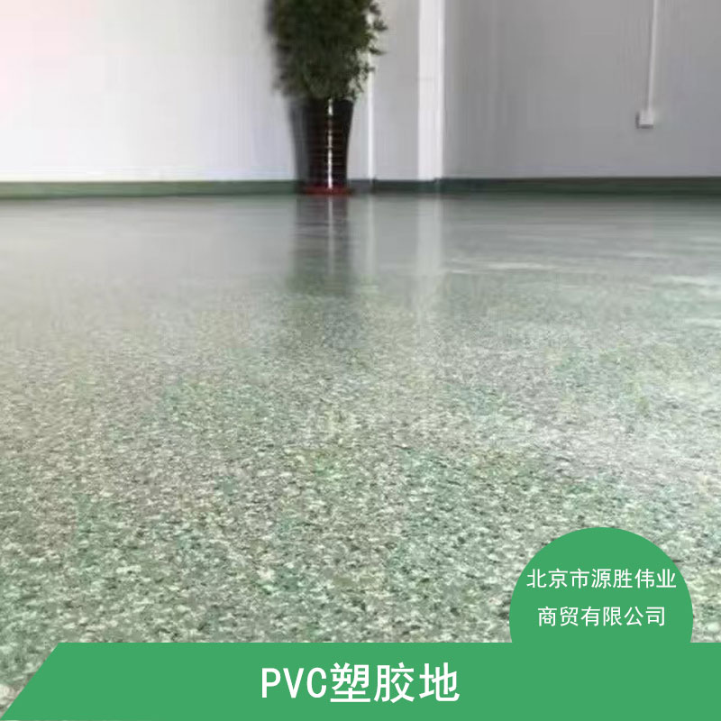 pvc塑胶地板价格 pvc地板价格 地胶板价格 地板胶厂家