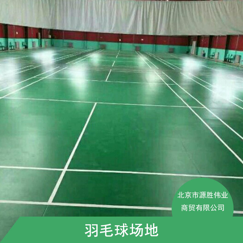 羽毛球PVC塑胶地板 运动地胶 羽毛球馆地板
