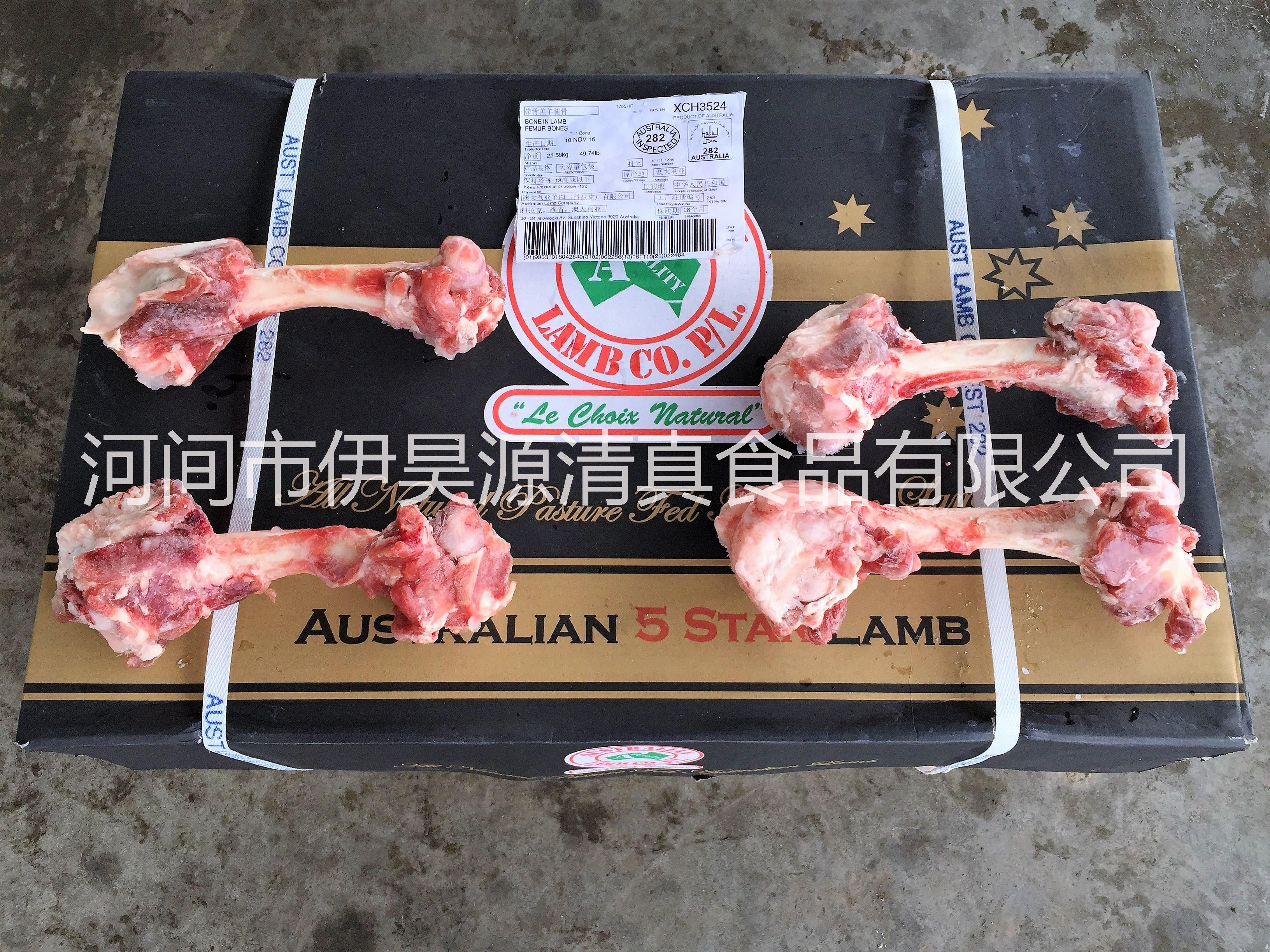 澳大利亚282厂五星羊系列 羔羊单节后腿骨  XCH3524 单节羔羊后腿骨