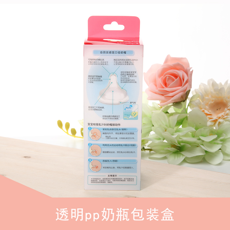 广州市透明pp塑料奶瓶包装盒厂家
