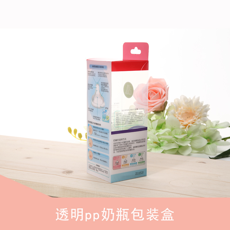 透明pp塑料奶瓶包装盒广州永裕胶盒透明pp塑料奶瓶包装盒母婴产品塑料包装盒厂家定制加工