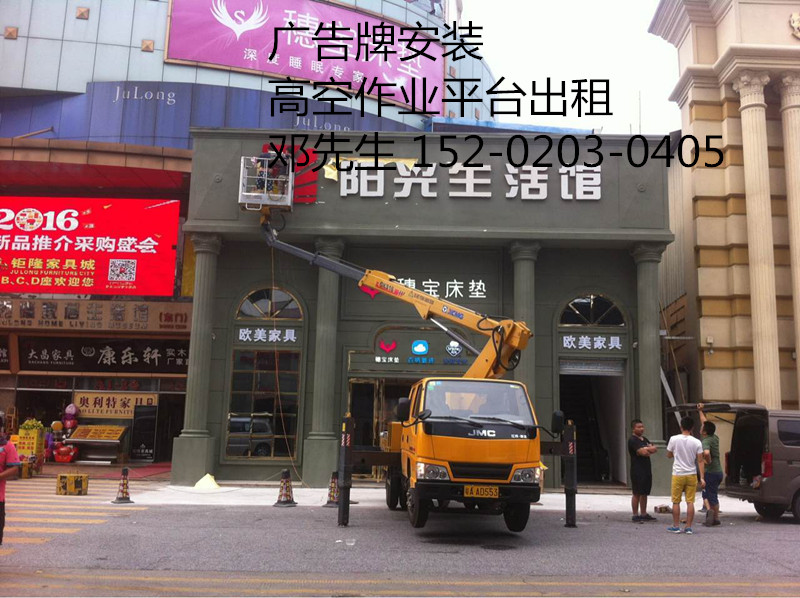 专业提供佛山高空车 吊车出租 张槎 东平新城 禅城高空车出租