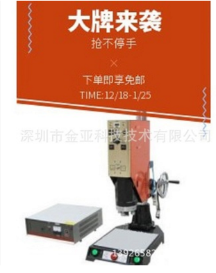 厂家直销V5促销  超声波焊接机  超声波模具图片