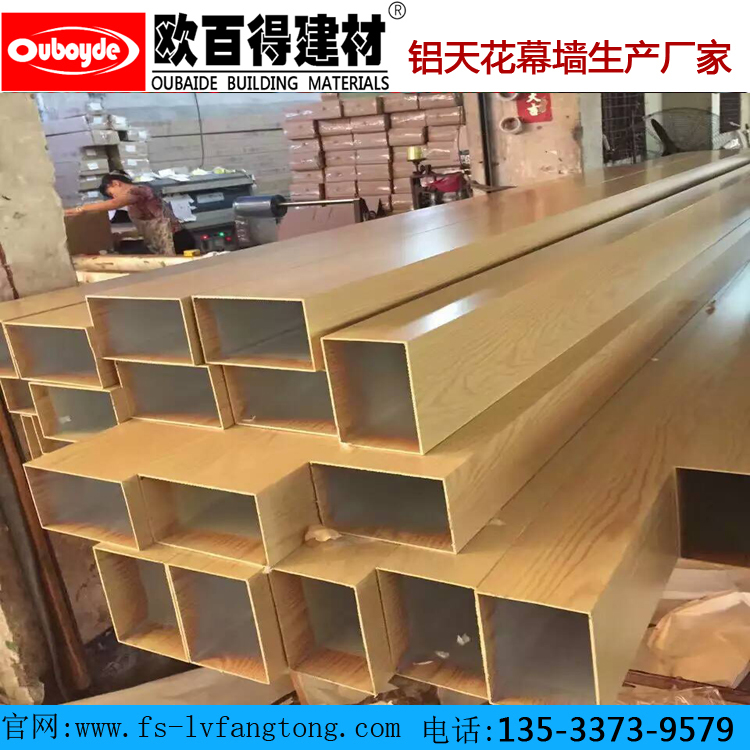北京市铝方通供应商木纹铝方通厂家图片