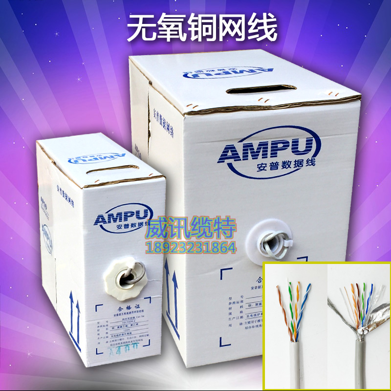 AMPU网线监控用线电脑线批发