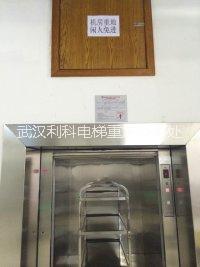 武汉传菜电梯 武汉杂物电梯