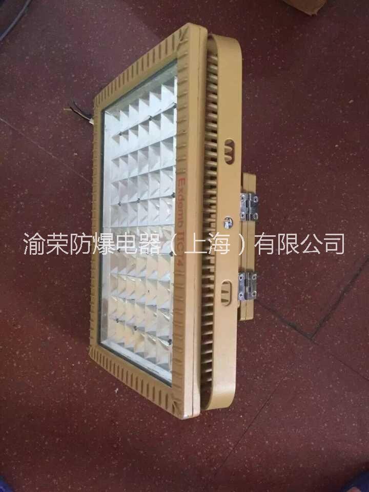上海渝荣专业LED防爆灯具制造商