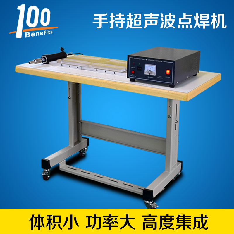 广州工艺品焊接手持式超声波点焊机， 小型塑胶件铆接手握式点焊机图片