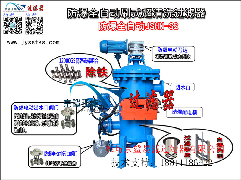 全自动刷式超清洗过滤器