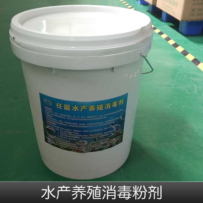 厂家水产养殖消毒粉剂工业消毒杀菌灭藻白色粉剂片剂现货销售图片