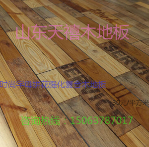 供应厂家直销复合实木地板工程木地时尚拼花木地板批发零售30元/平方米图片