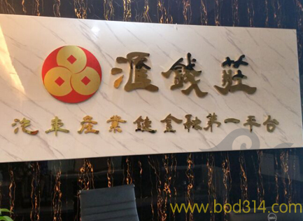 公司LOGO墙标识制作 ，深圳南山公司前台广告招牌制作，背景墙广告制作