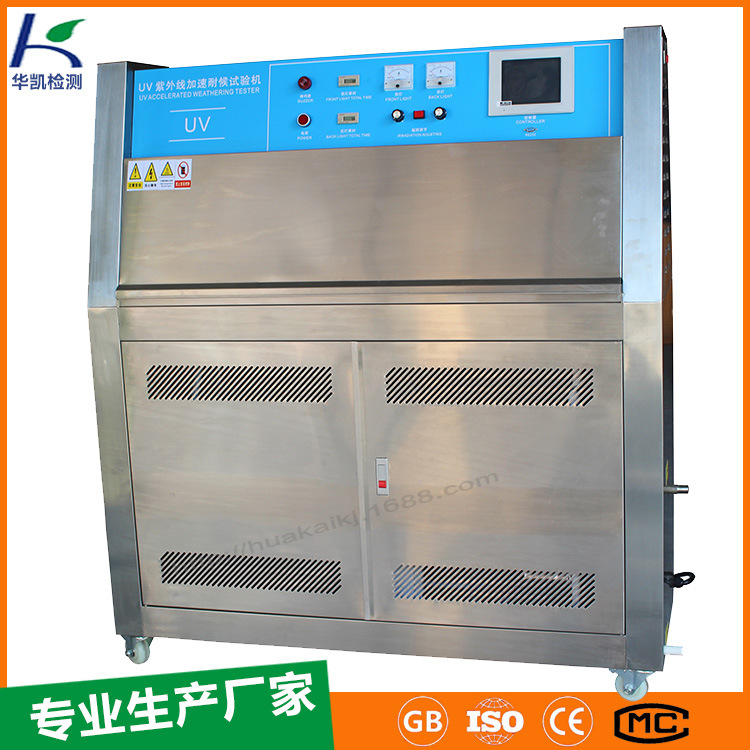 上海紫外线老化试验箱厂家 紫外线试验箱价格