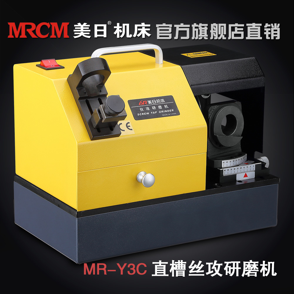 供应螺丝攻研磨机MR-Y3C
