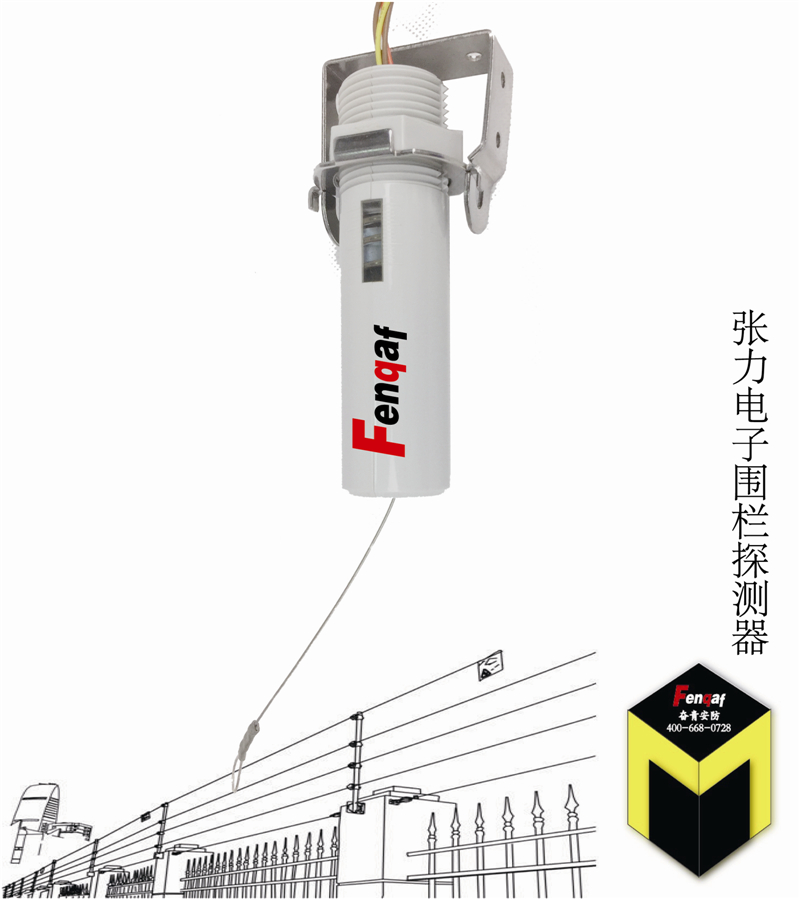 奋青安防张力电子围栏张力探测器学校电子围栏不带电电子围栏张力电子围栏张力探测器图片