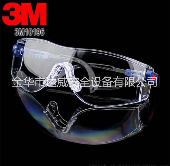 3M防护眼镜防尘眼镜防风沙劳保批发