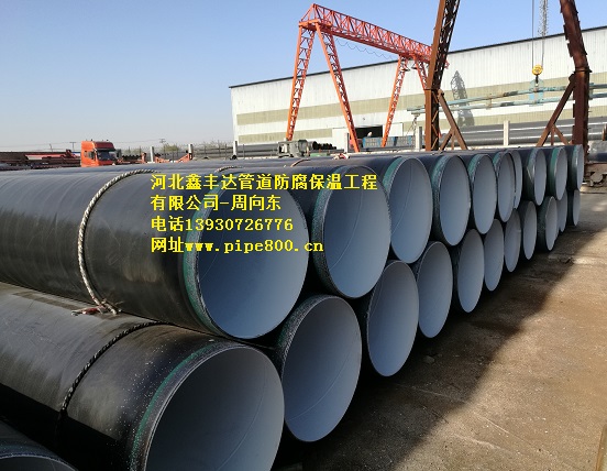 河北鑫丰达管道防腐保温工程公司生产热力管道，输油管道，供水钢管 热力钢管