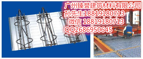 深圳优质钢筋桁架楼承板厂家