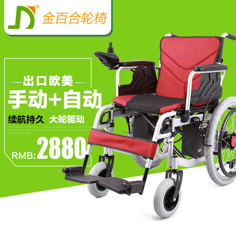 重庆大功率轮椅经销商