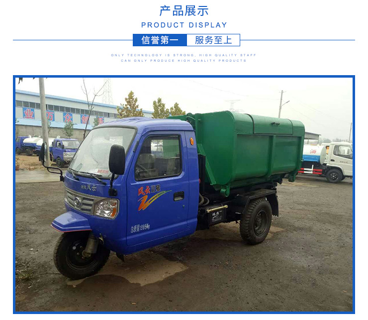 福田五征三轮挂桶式垃圾车 2方3方小型垃圾车价格