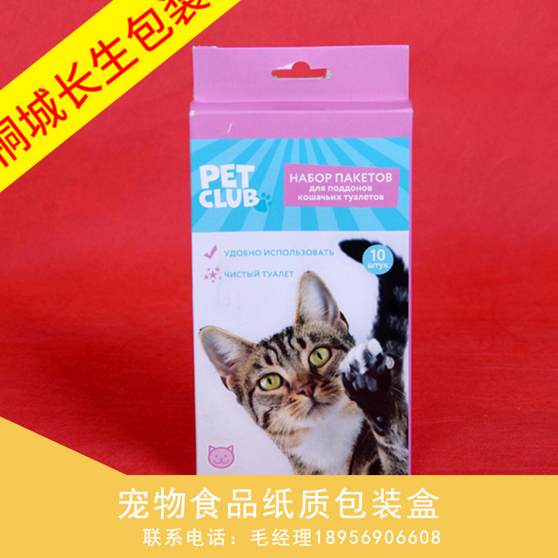 宠物食品纸质包装盒高档卡纸质彩印产品外包装盒厂家直销
