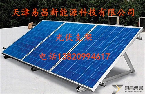 天津市天津、河北分布式太阳能光伏支架厂家天津、河北分布式太阳能光伏支架