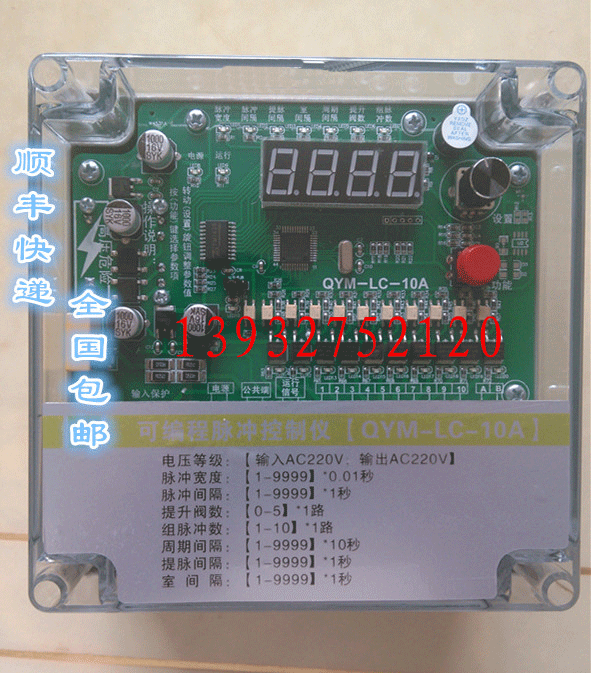 脉冲控制仪JMK-10除尘器喷吹控制器数显脉冲仪10路电磁阀控制器图片