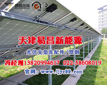 天津市天津、河北分布式太阳能光伏支架厂家