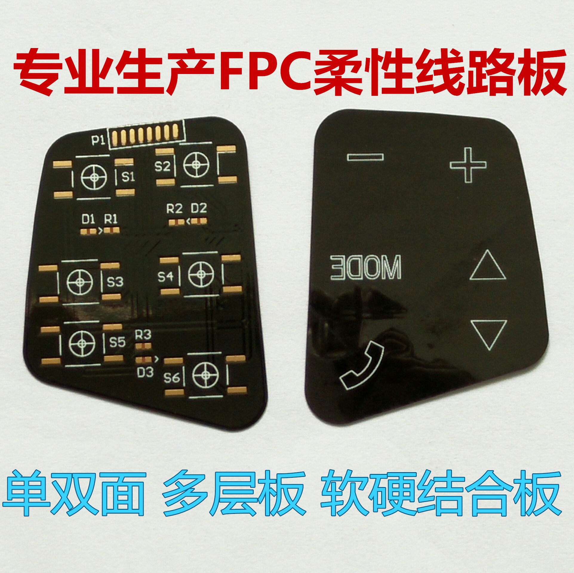 FPC电路板按键FPC打样/锅仔片FPC线路板 柔性线路板制作