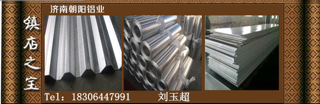 供应大尺寸铝板，超宽铝板/超厚铝板厂家价格