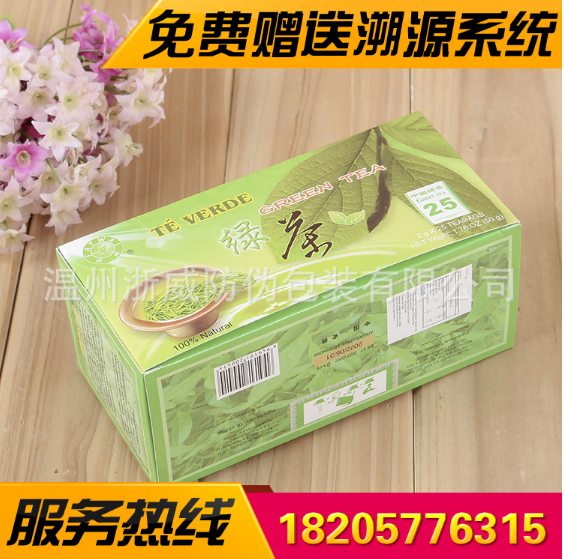 方形茶叶包装纸盒 翻盖白卡纸绿茶盒定制 创意通用包装礼品盒定做