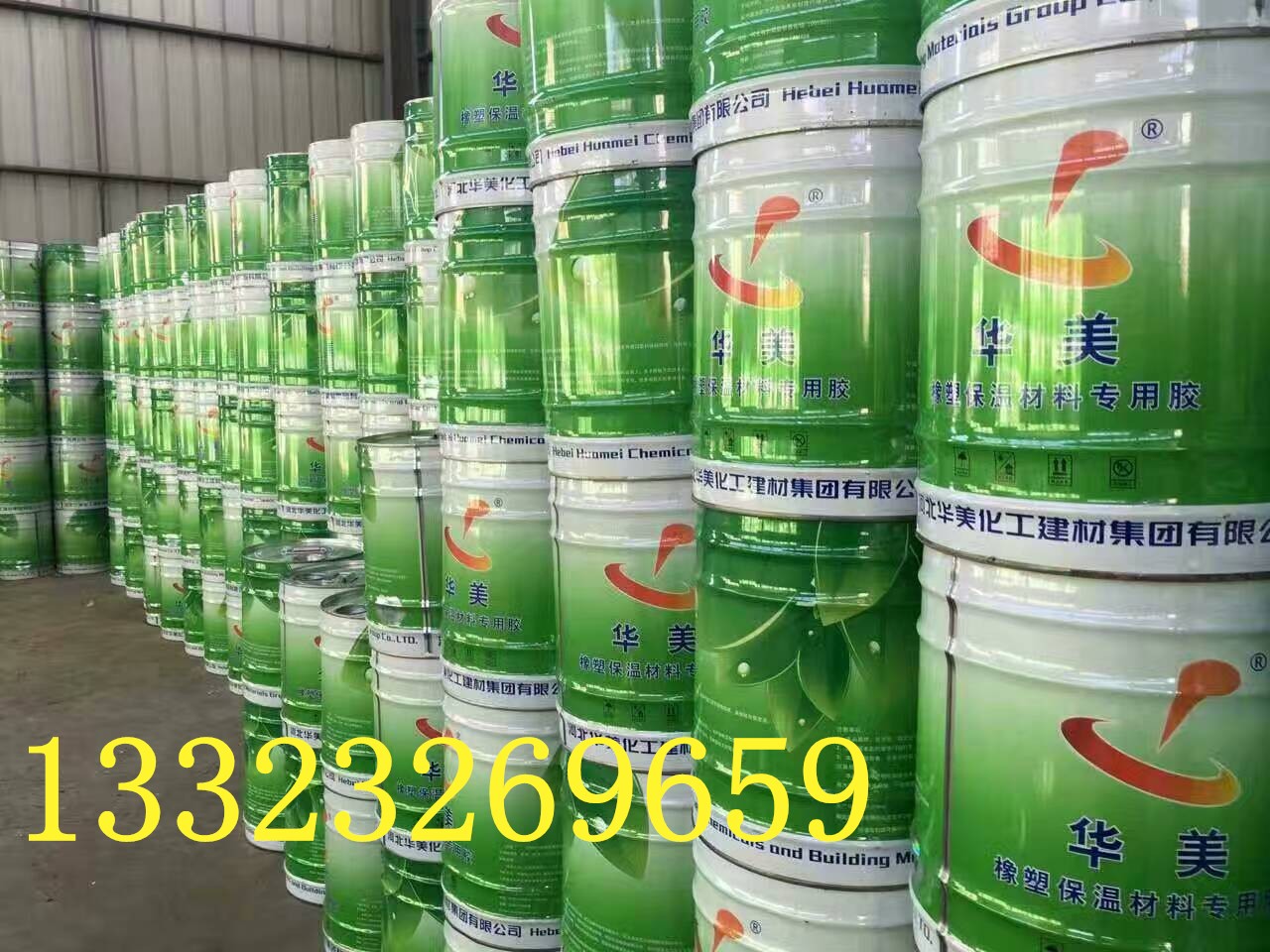 绿色环保橡塑胶水价格 橡塑胶水生产厂家 优质橡塑胶水强力粘结剂