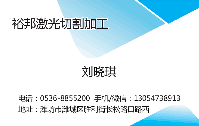 激光切割 铁板加工 就找潍坊裕邦  铁板加工激光切割 就找潍坊裕邦