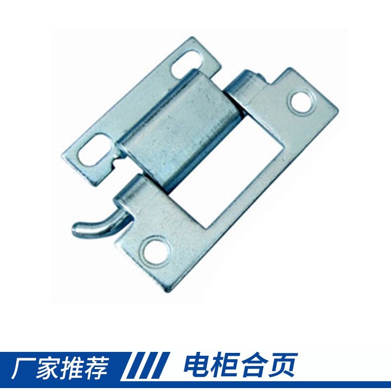 惠州广久锁具CL101系列电柜门合页 镀白锌暗装隐藏式钢铰链批发