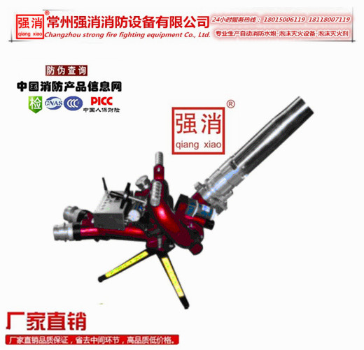 强消消防供应 移动式电动消防水炮（PSKDY20-60）质量保证图片
