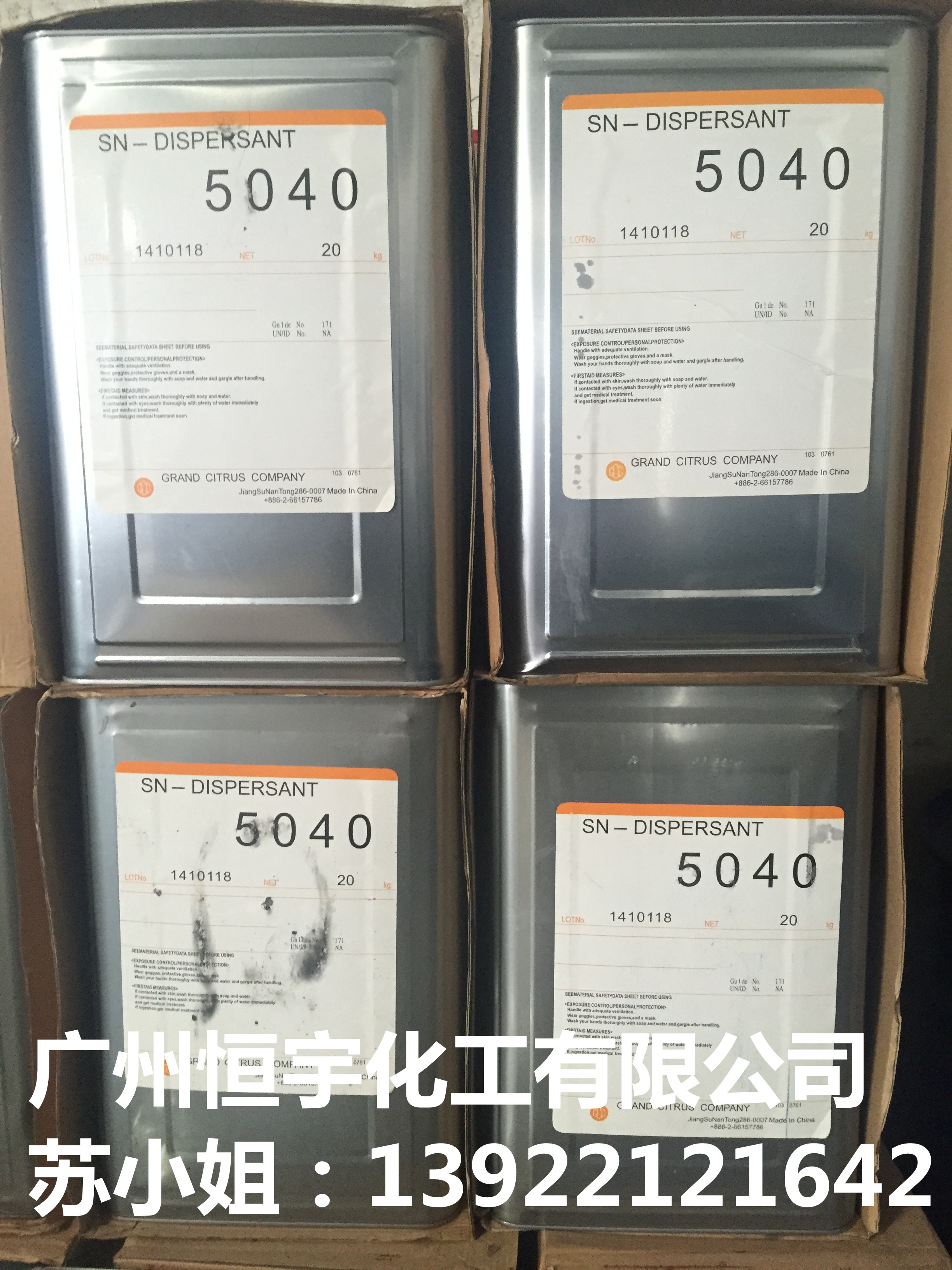 台湾中亚 水性颜料分散剂5040 填料分散剂 油墨分散剂 涂料分散剂