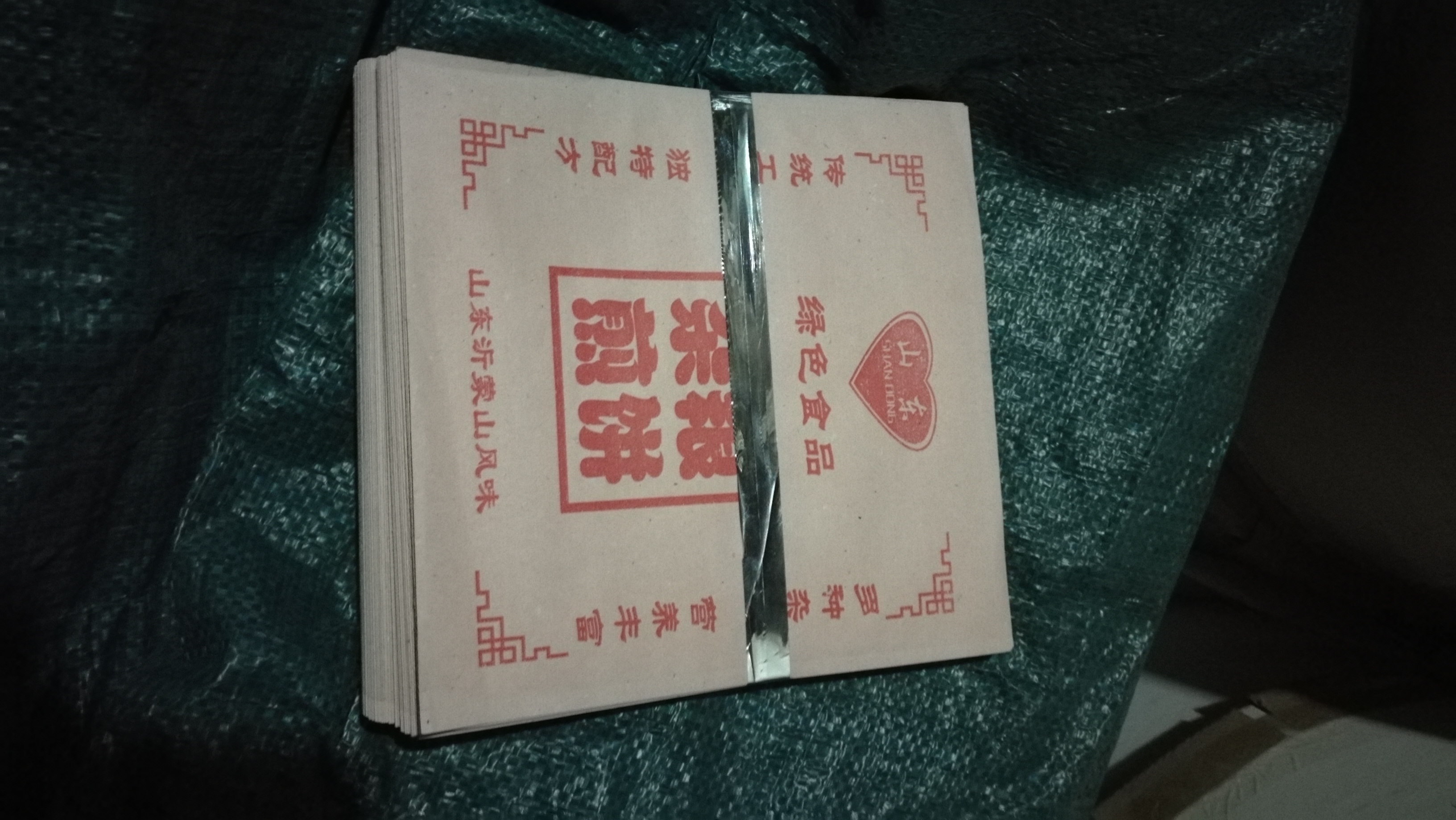 河北沧州防油纸袋淋膜纸袋汉堡袋供应河北沧州防油纸袋淋膜纸袋汉堡袋 鸡翅鸡腿打包袋