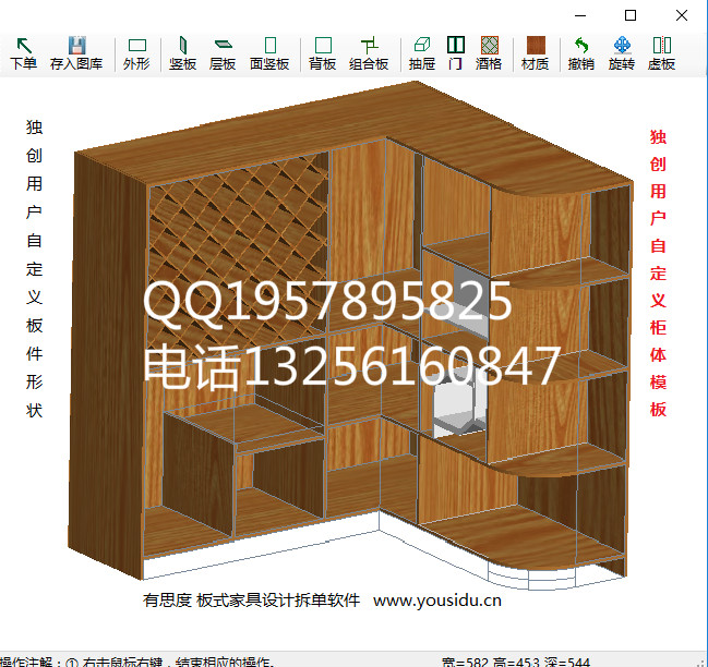 国内橱柜家具软件有思度家具设计拆单软件设计拆单全搞定质量有保证图片