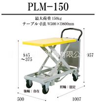 直销日本HANAOKA花冈工具车PLM-150电动工具车电动搬运车图片